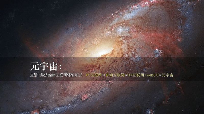 虚拟现实应用：开启沉浸式体验的新篇章